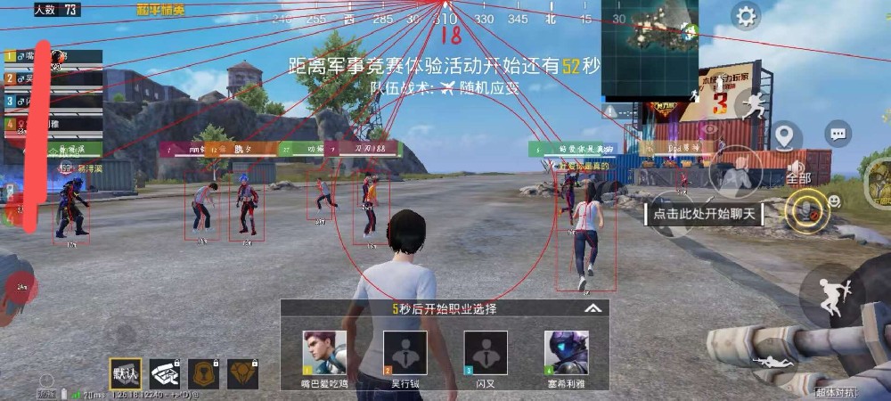 和平精英美化包永久免费版 - 全角色全枪械高清升级